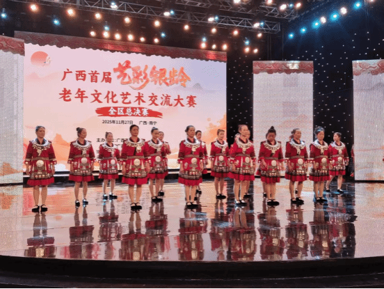 贵港开放大学组团参加广西首届"艺彩银龄"老年文化艺术交流大赛